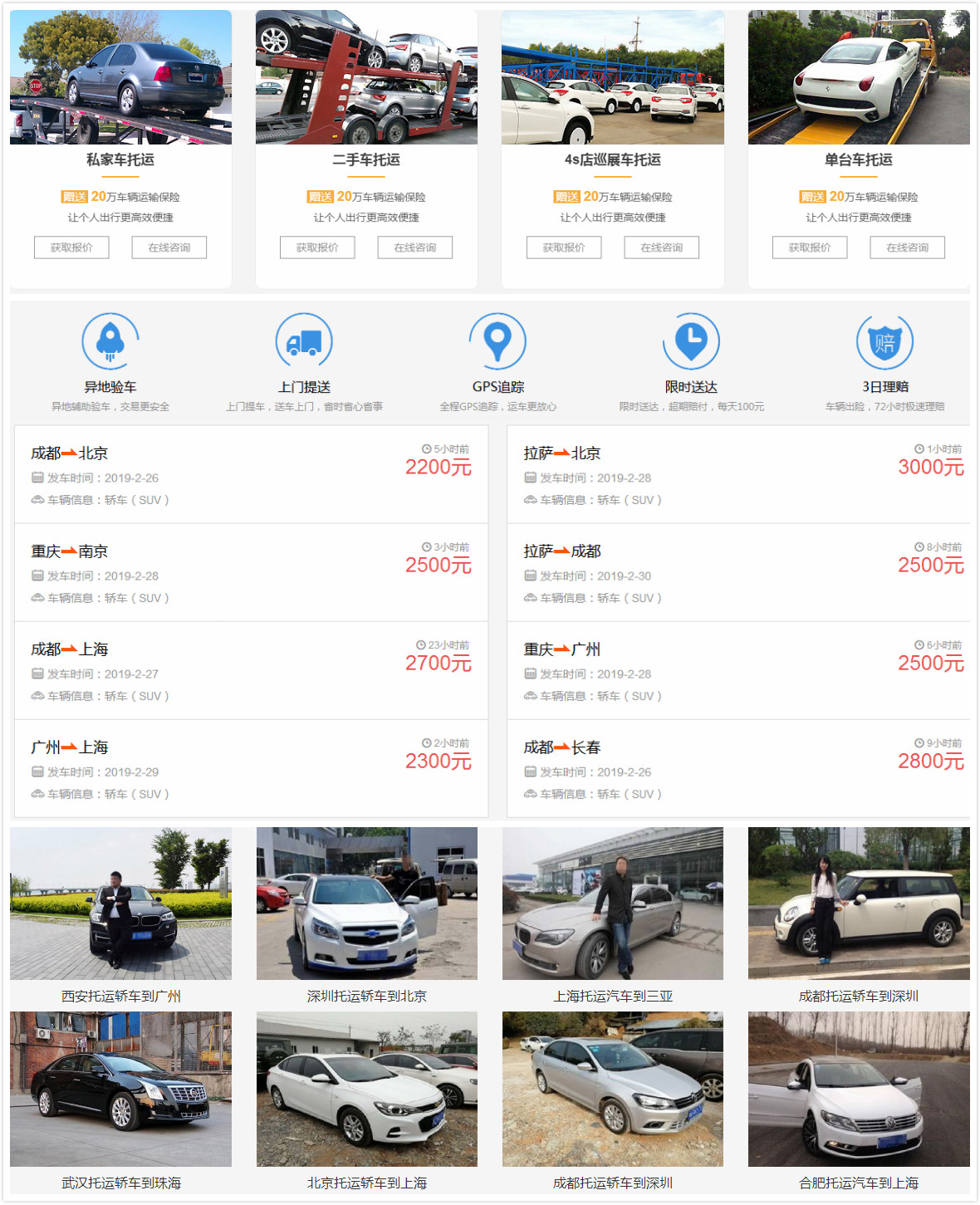 成都到阿克蘇私家車托運幾天，運費怎么算