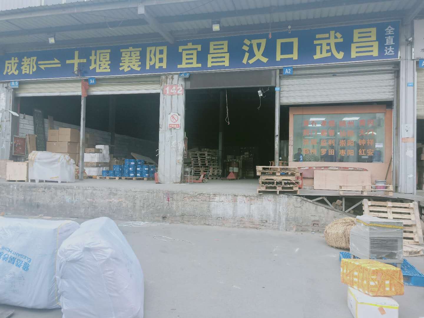 成都到武漢物流專線