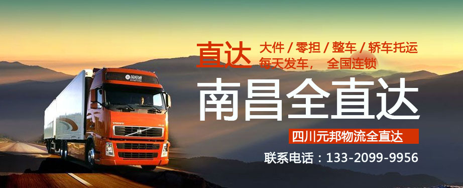 拉薩到南昌轎車托運